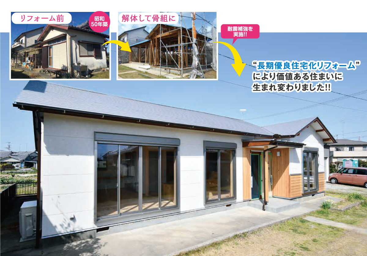 リノベーション完成見学会 浜松市浜北区平口 浜松市 磐田市の注文住宅 リフォームなら三立木材